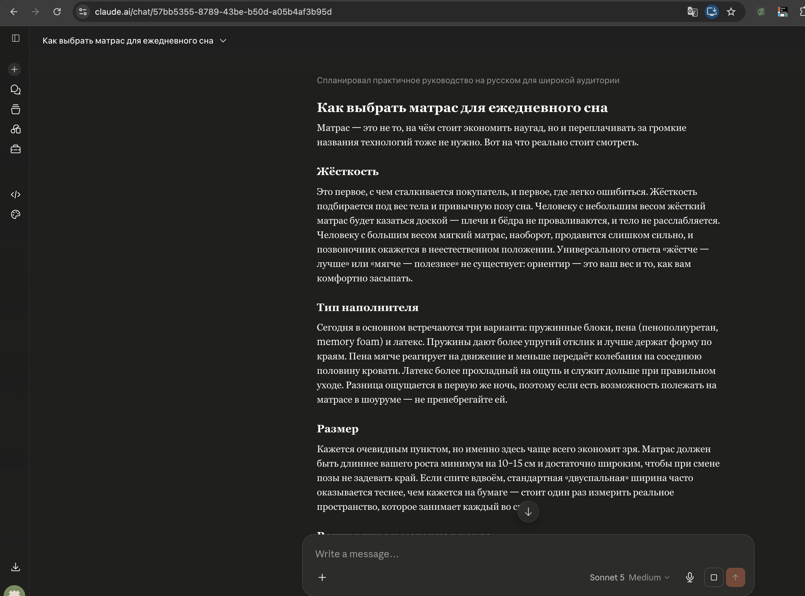 Интерфейс Claude — ответ на задание A с естественным русским языком