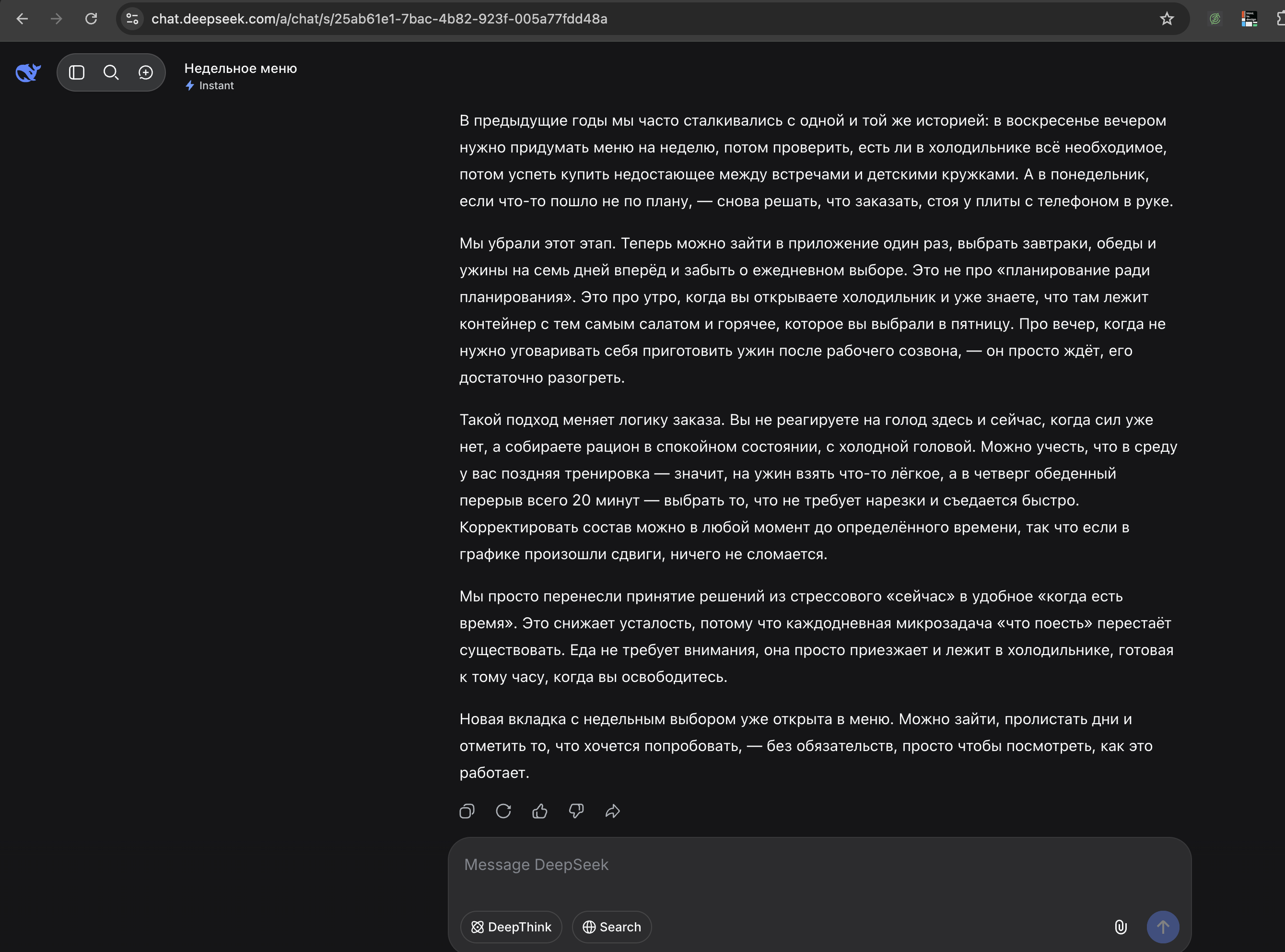 Пост DeepSeek в задании C — 1791 знак, почти вдвое больше лимита