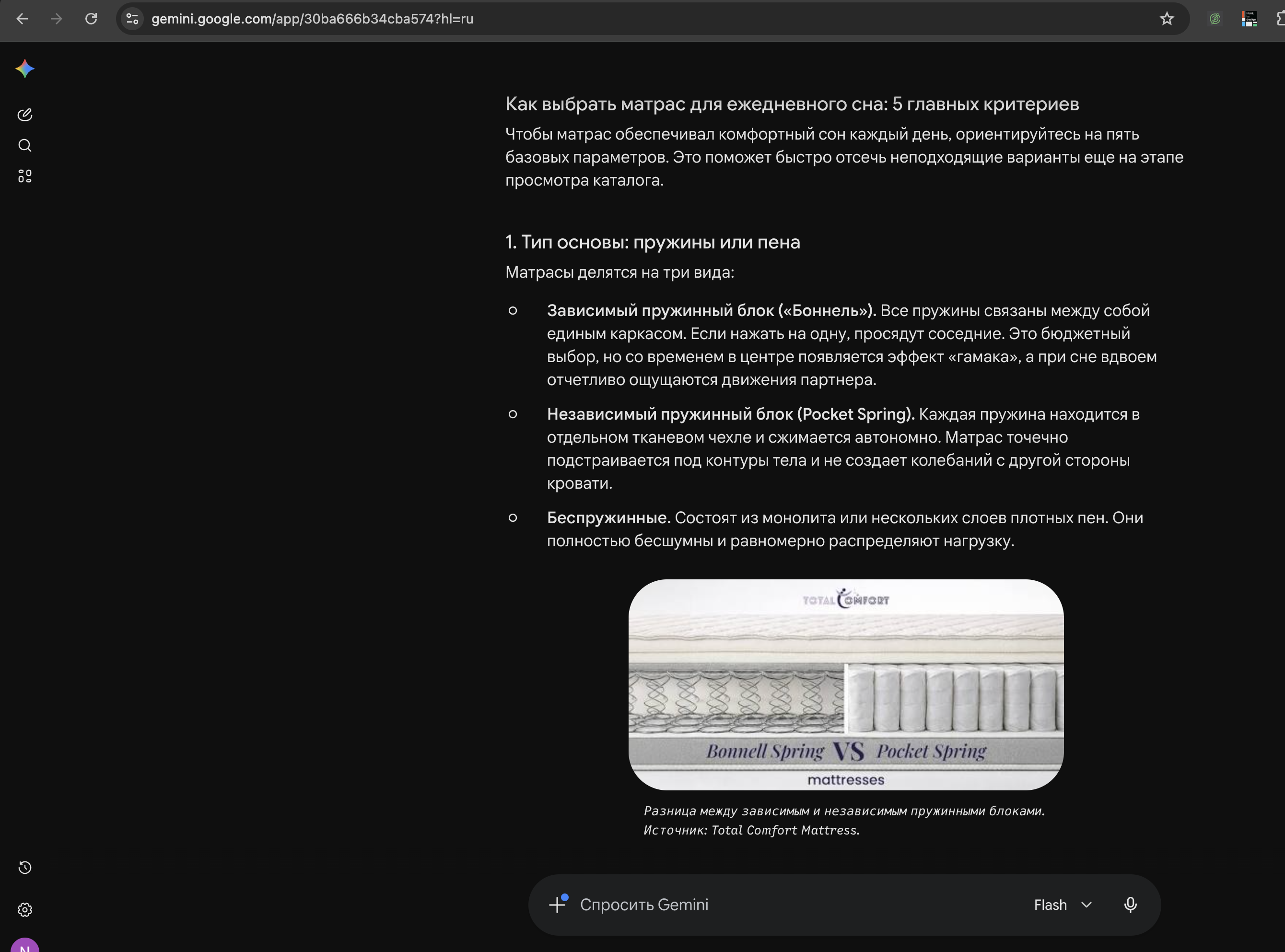 Интерфейс Gemini — ответ на задание A с нумерованными критериями