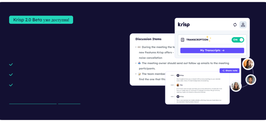 Krisp