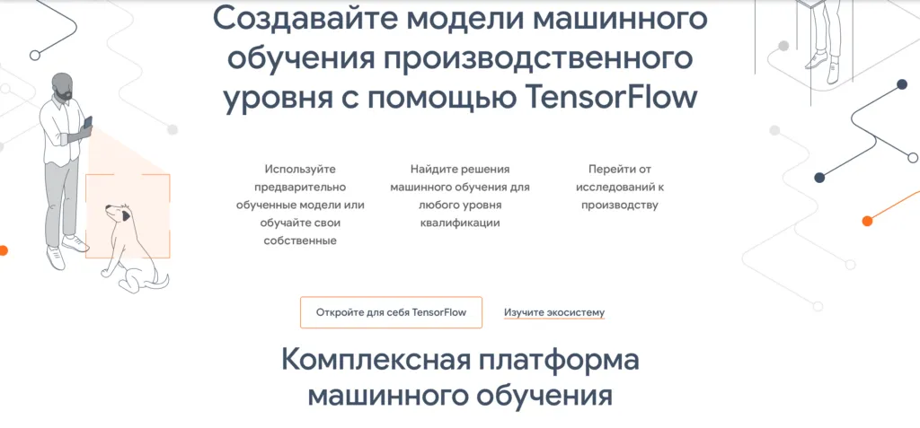 Создание нейросети онлайн: как написать программу и применить в повседневной жизни