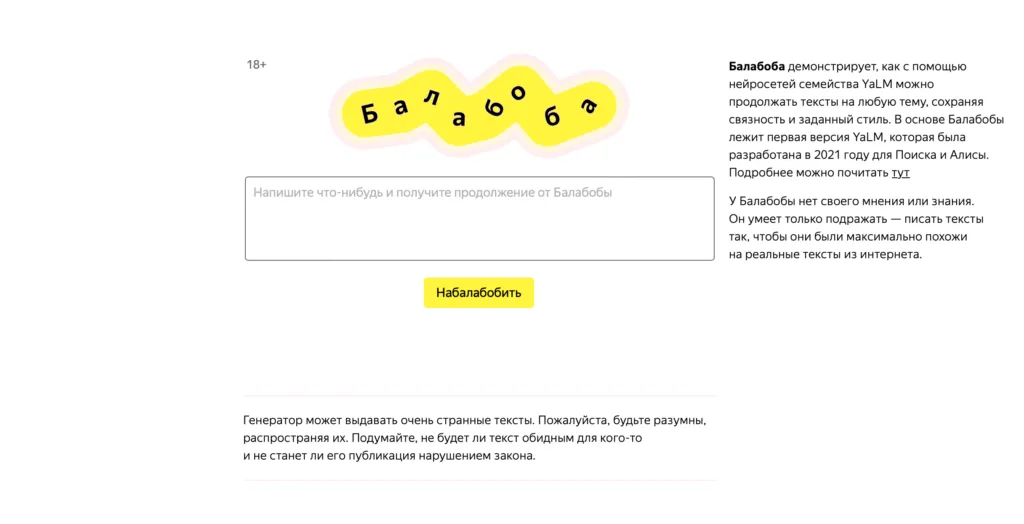 Топ 14 пишущих нейросетей для создания текстов