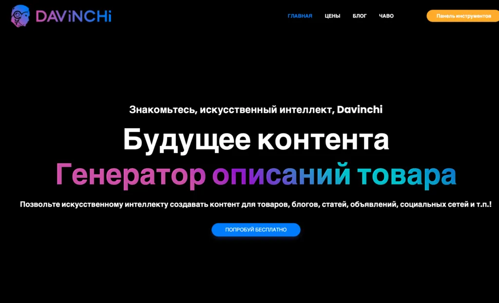 Топ 14 пишущих нейросетей для создания текстов