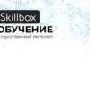 Обучающие курсы по нейросетям от Skillbox