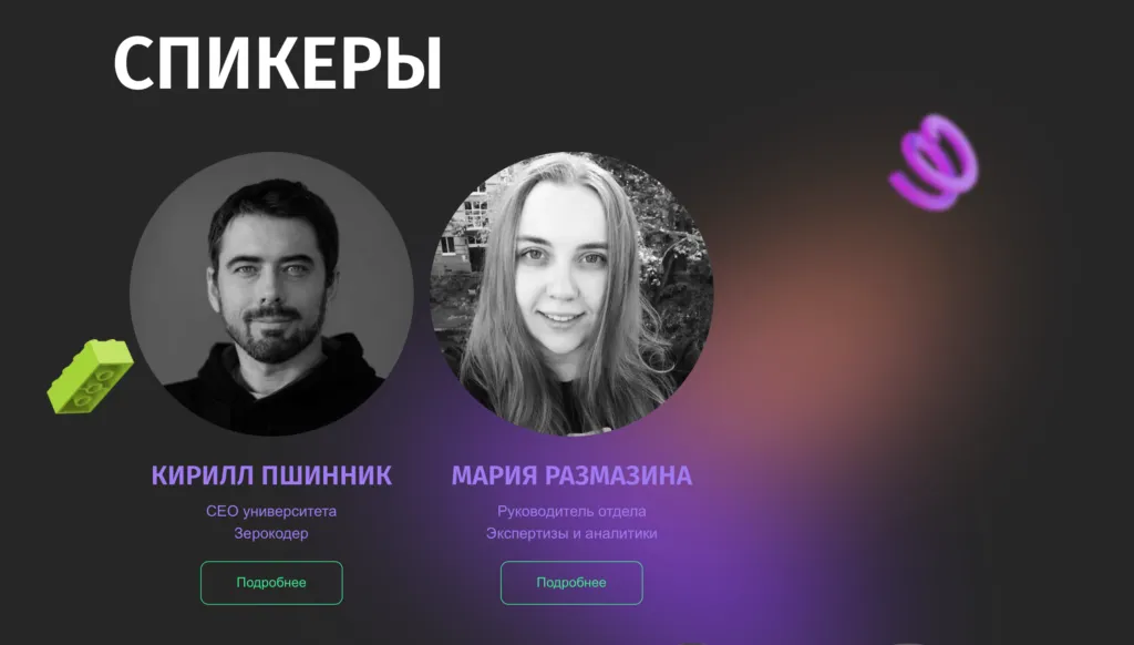Нейросети: от принципов к практике