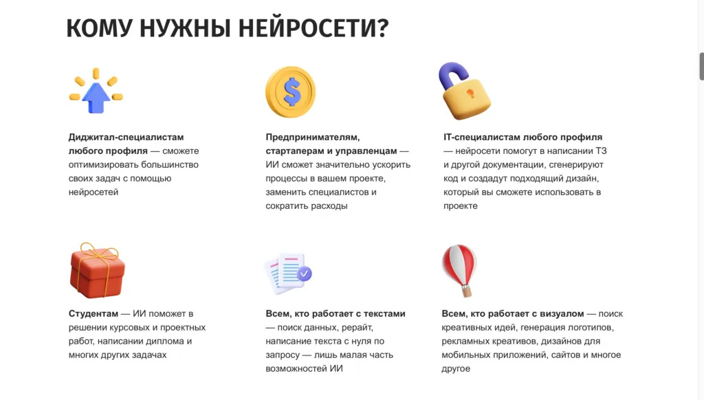 Нейросети: от принципов к практике