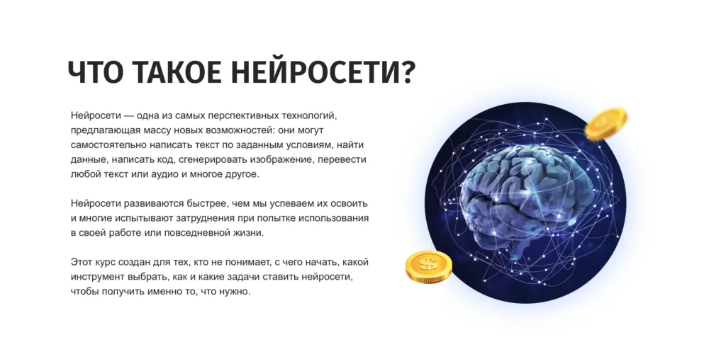 Нейросети: от принципов к практике