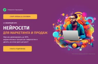 Нейросети для маркетинга и продаж