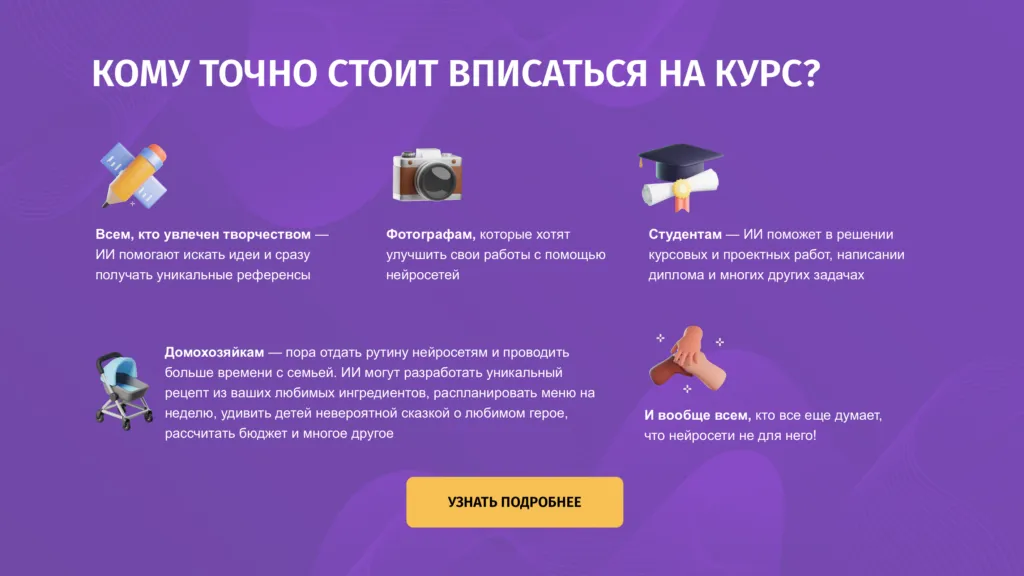 Нейросети для жизни