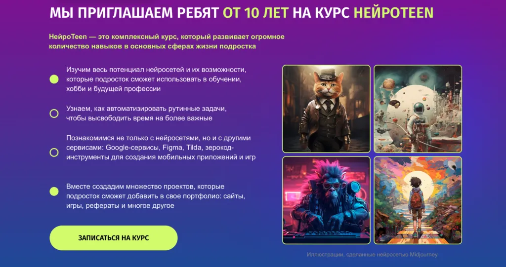 НейроTEEN