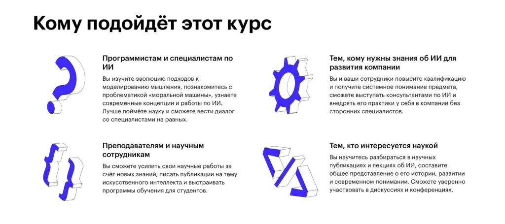 Философия искусственного интеллекта