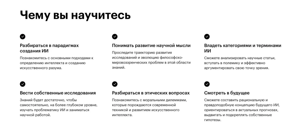 Философия искусственного интеллекта