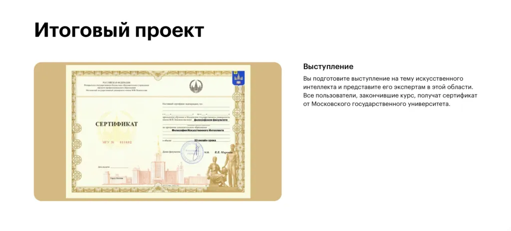 Философия искусственного интеллекта