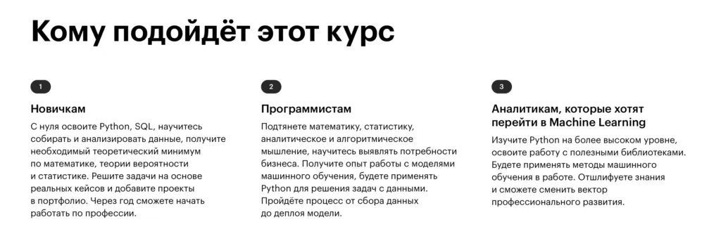 Machine Learning с нуля до Junior
