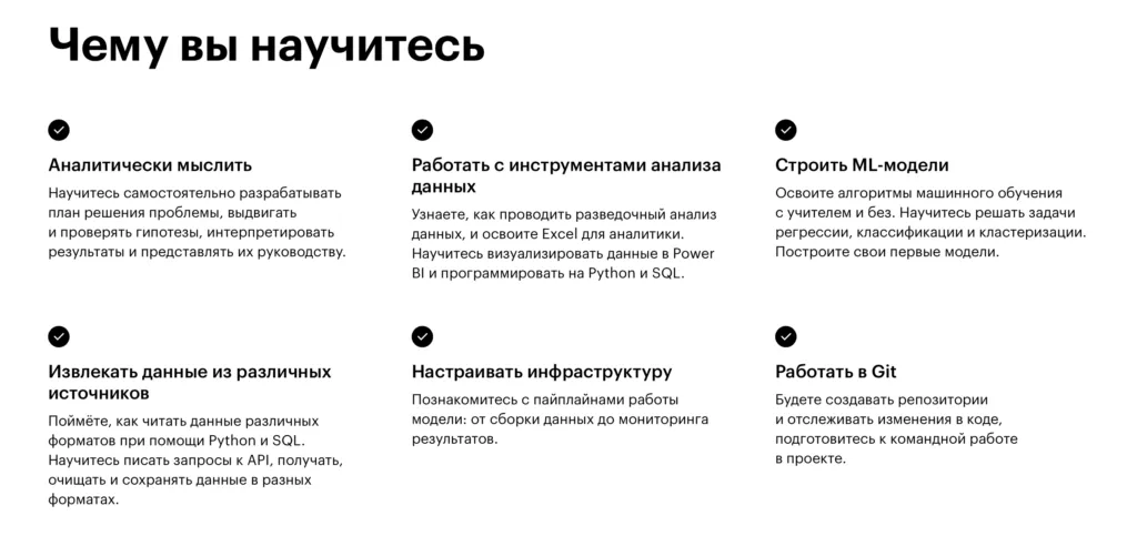 Machine Learning с нуля до Junior