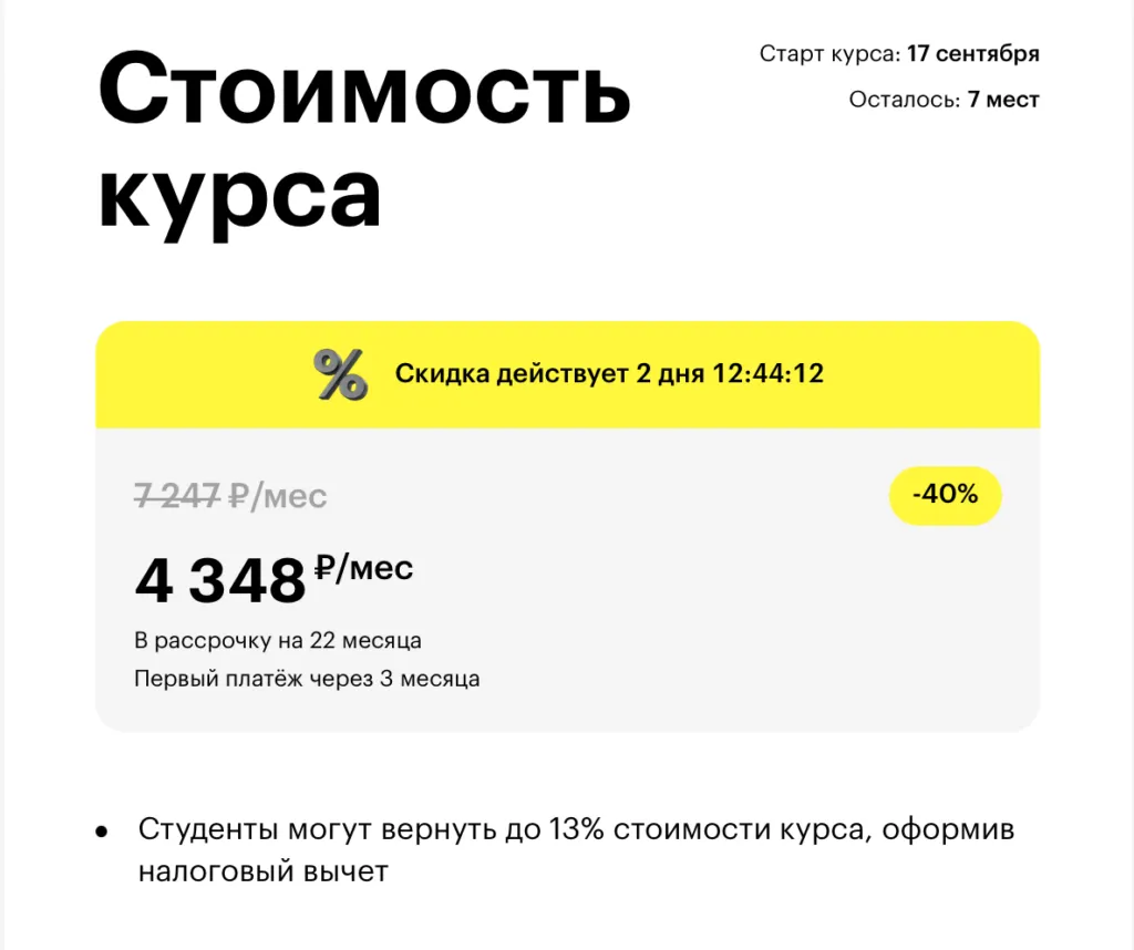 Machine Learning с нуля до Junior