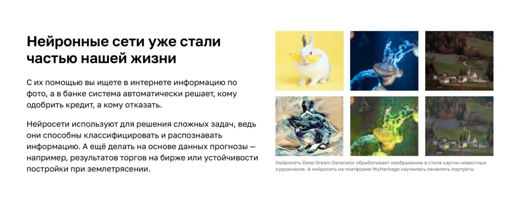 Искусственный интеллект: создайте свою первую нейросеть