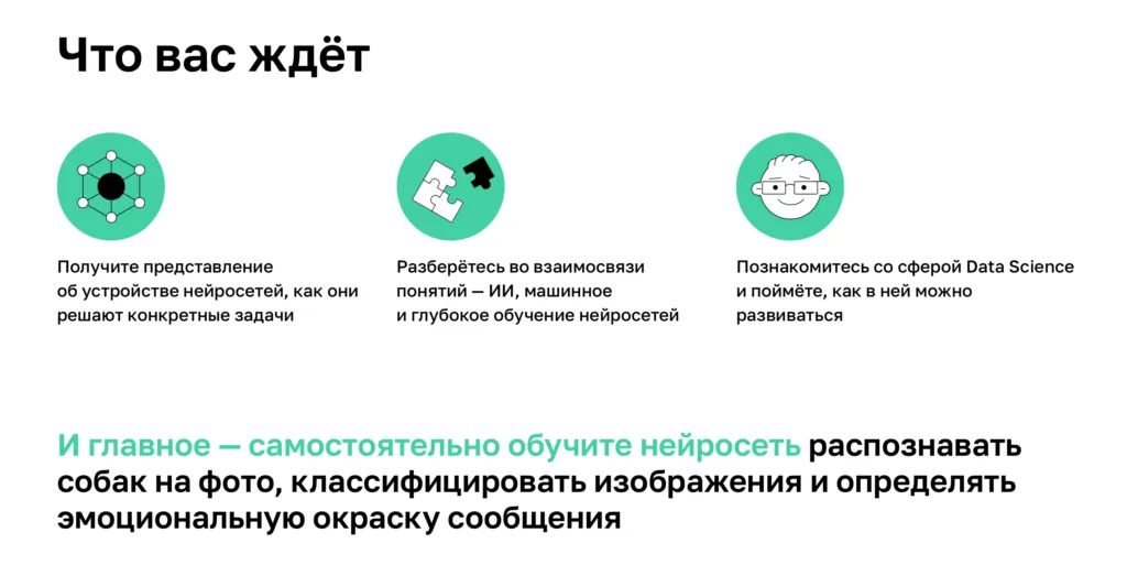 Искусственный интеллект: создайте свою первую нейросеть