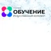 Обучение по нейросетями от Нетологии