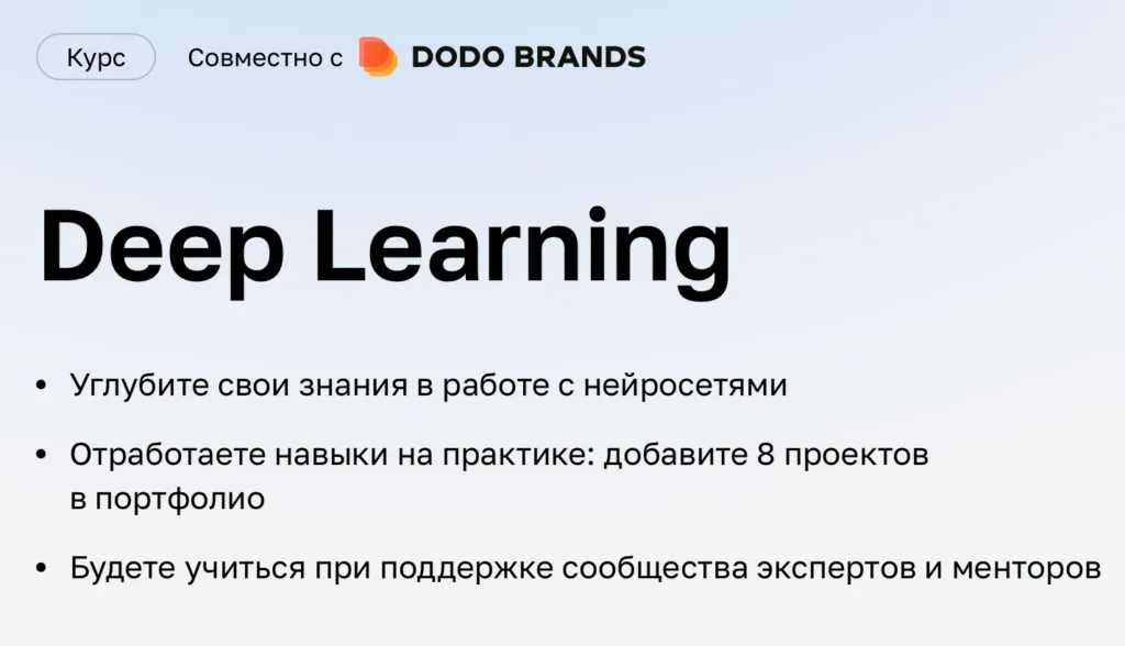 Deep Learning