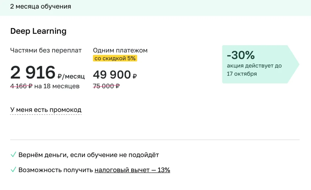 Deep Learning