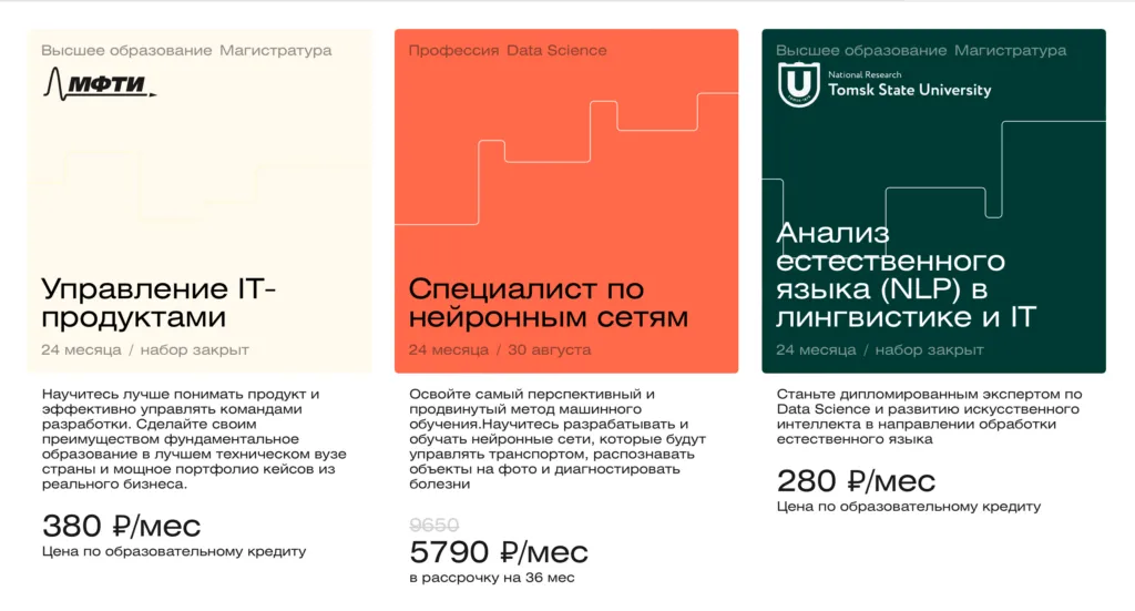 Обучение по нейросетями от SkillFactory