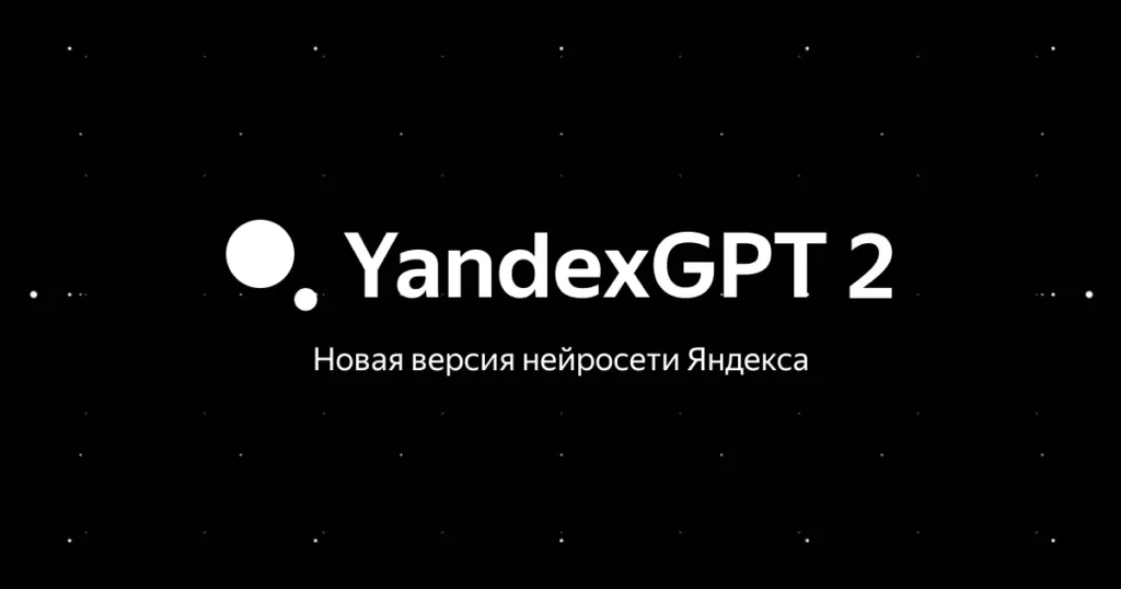 Нейросети Яндекс: обзор лучших ИИ