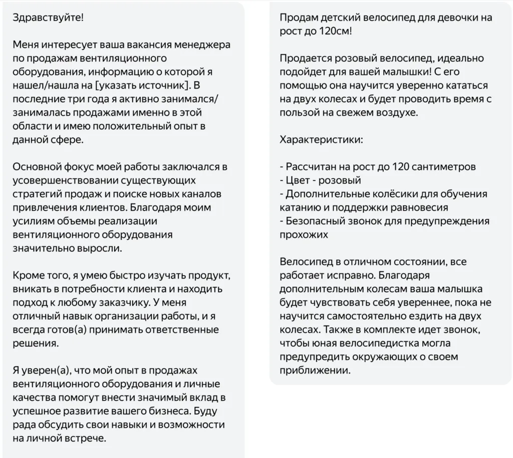 Нейросети Яндекс: обзор лучших ИИ