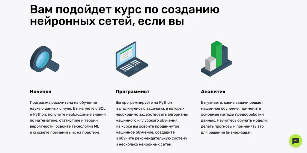 Специалист по нейронным сетям