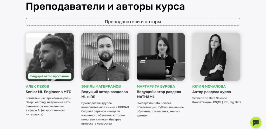 Специалист по нейронным сетям