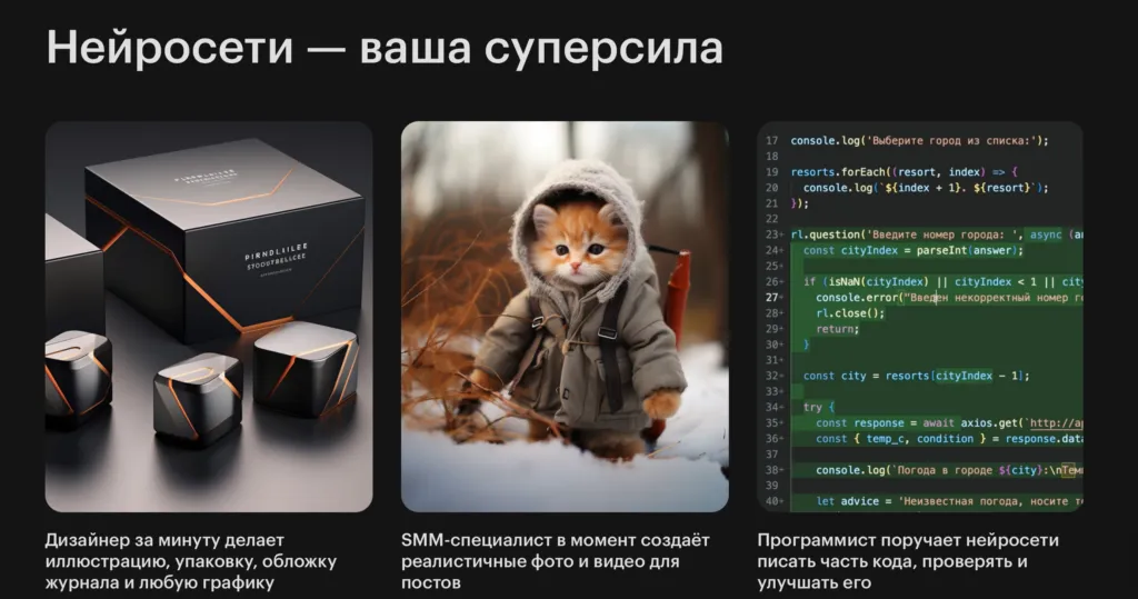 Нейросети: практический курс