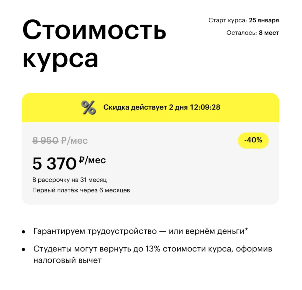 Профессия Machine Learning Engineer