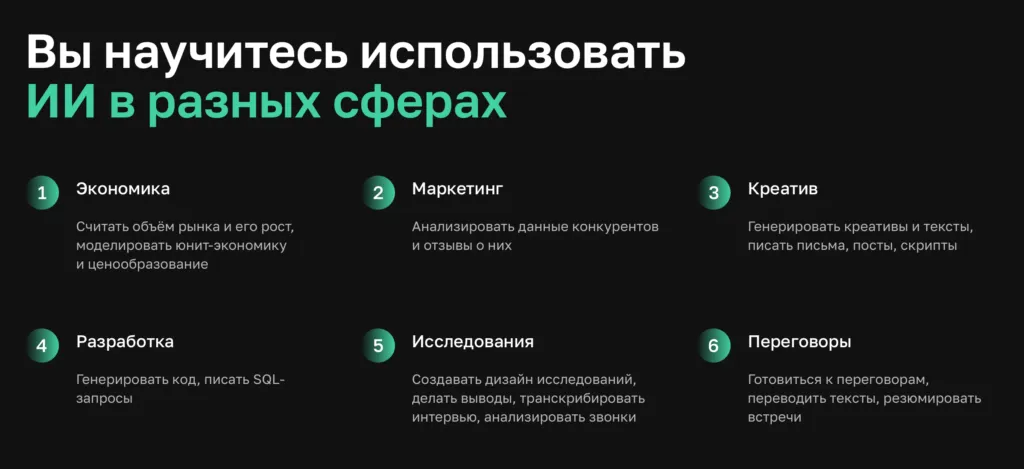 Нейросети для каждого: как решать рабочие задачи быстрее