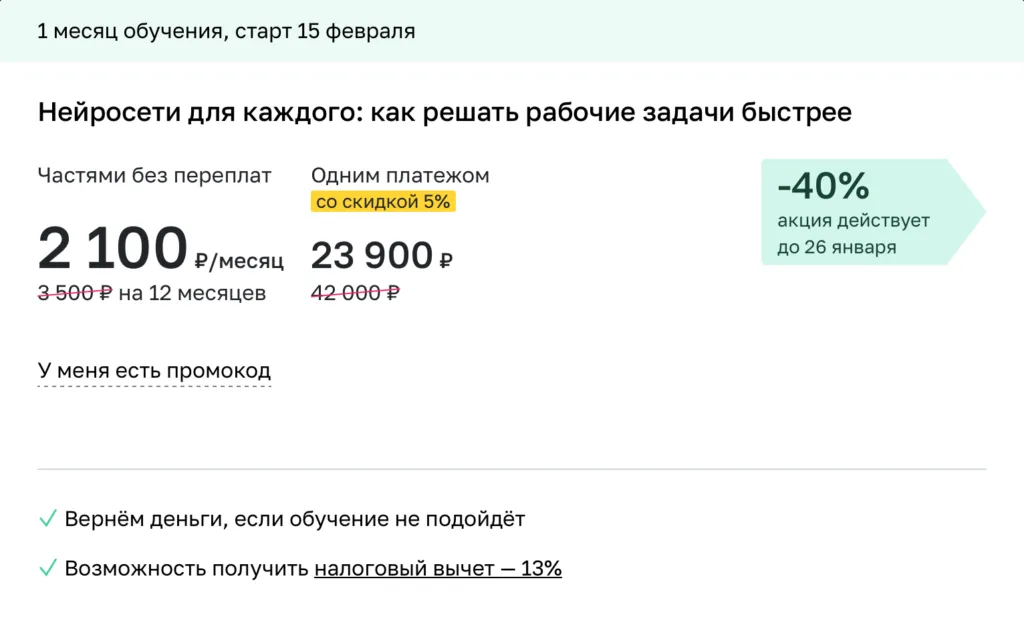 Нейросети для каждого: как решать рабочие задачи быстрее