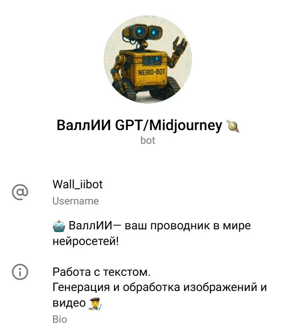 Wall-ii Bot