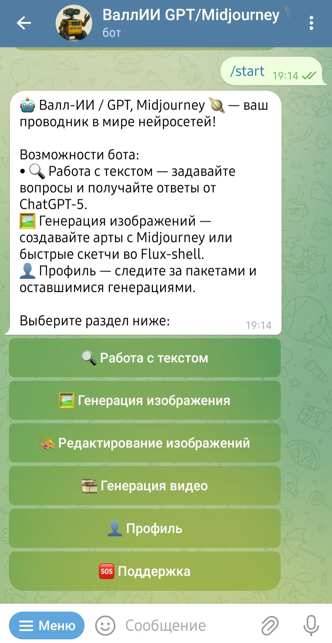 ТОП бесплатных Telegram-ботов с нейросетями в 2025 год