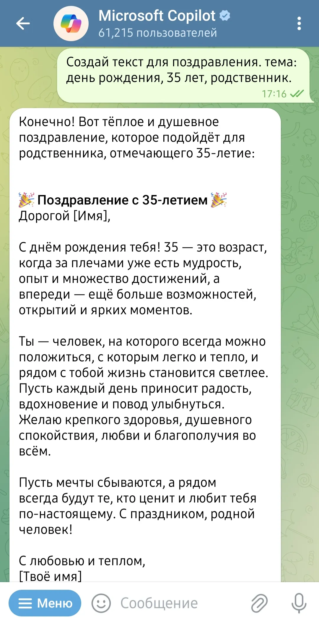 ТОП бесплатных Telegram-ботов с нейросетями в 2025 год