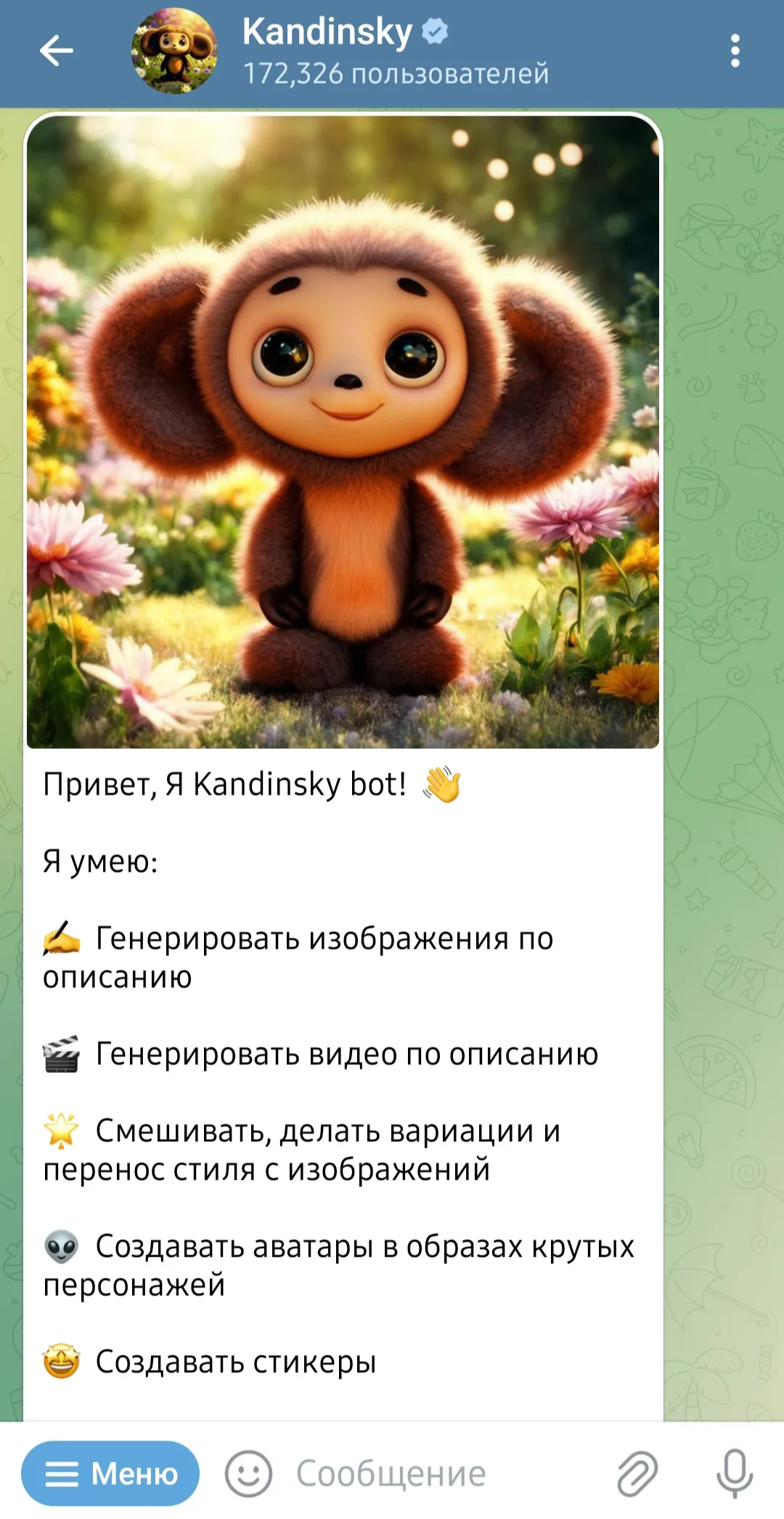 ТОП бесплатных Telegram-ботов с нейросетями в 2025 год