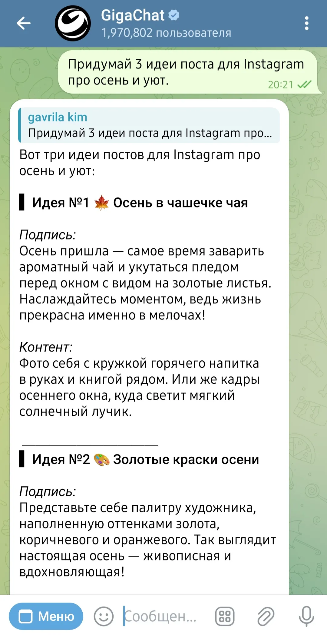 ТОП бесплатных Telegram-ботов с нейросетями в 2025 год