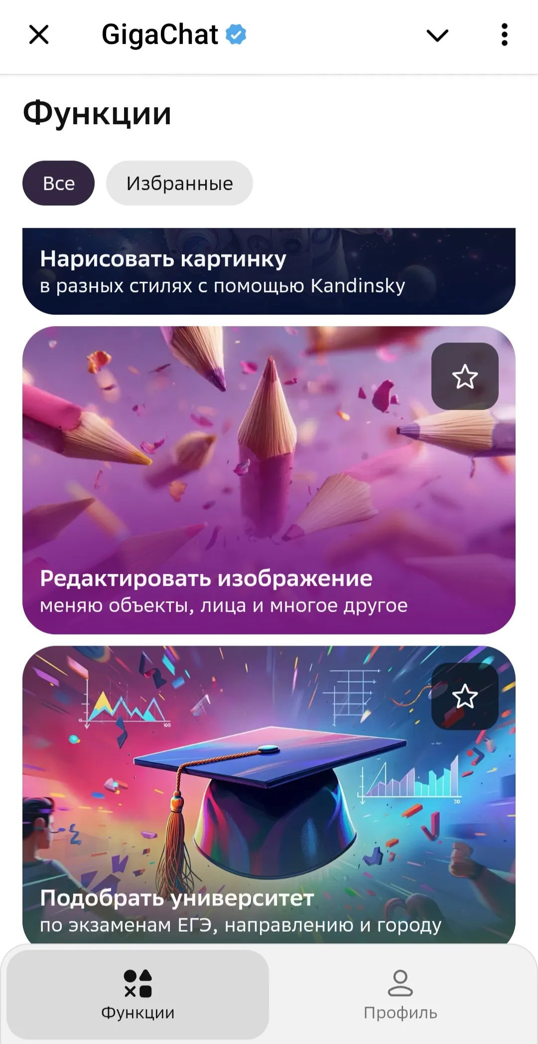 ТОП бесплатных Telegram-ботов с нейросетями в 2025 год