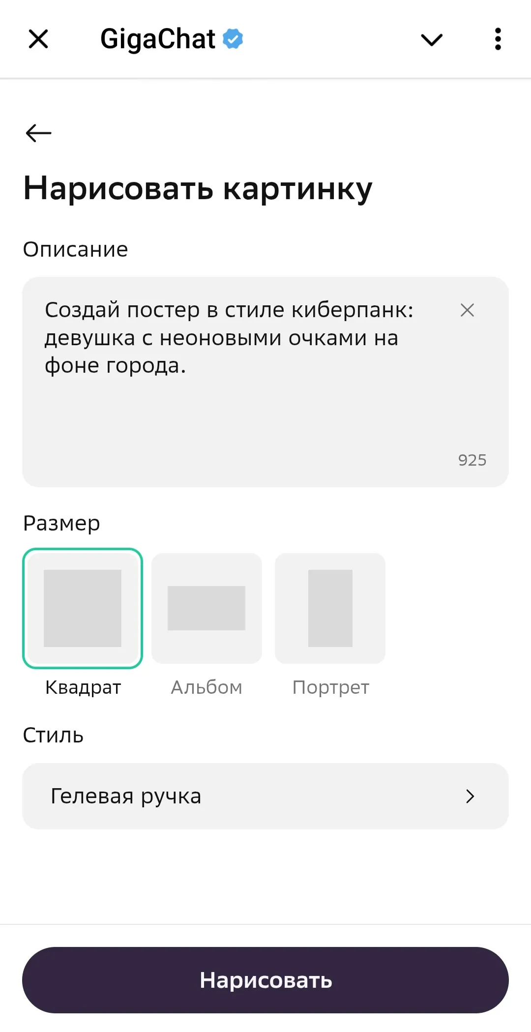 ТОП бесплатных Telegram-ботов с нейросетями в 2025 год