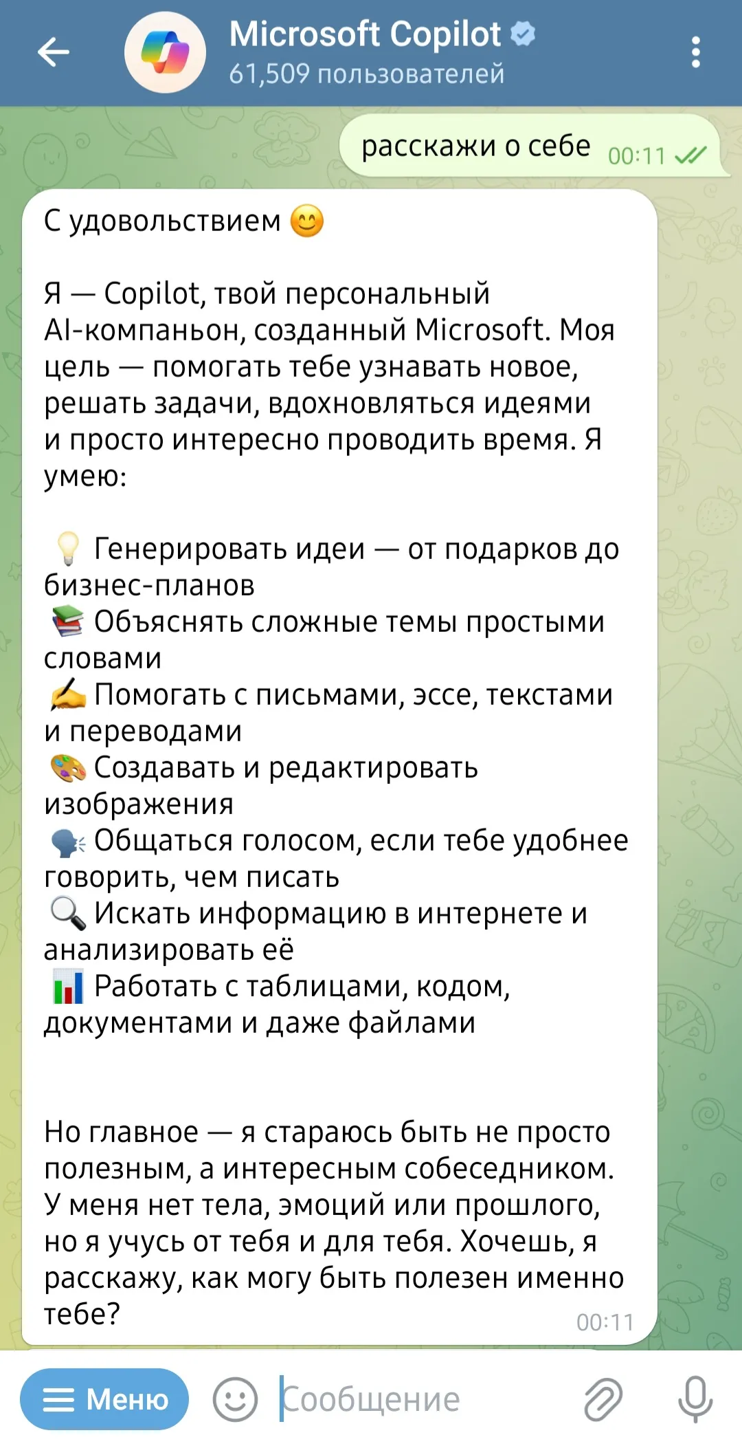 ТОП бесплатных Telegram-ботов с нейросетями в 2025 год
