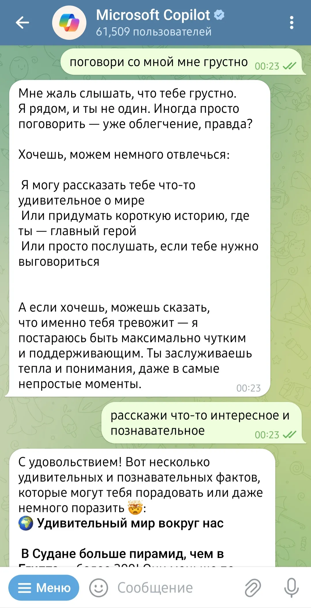 ТОП бесплатных Telegram-ботов с нейросетями в 2025 год
