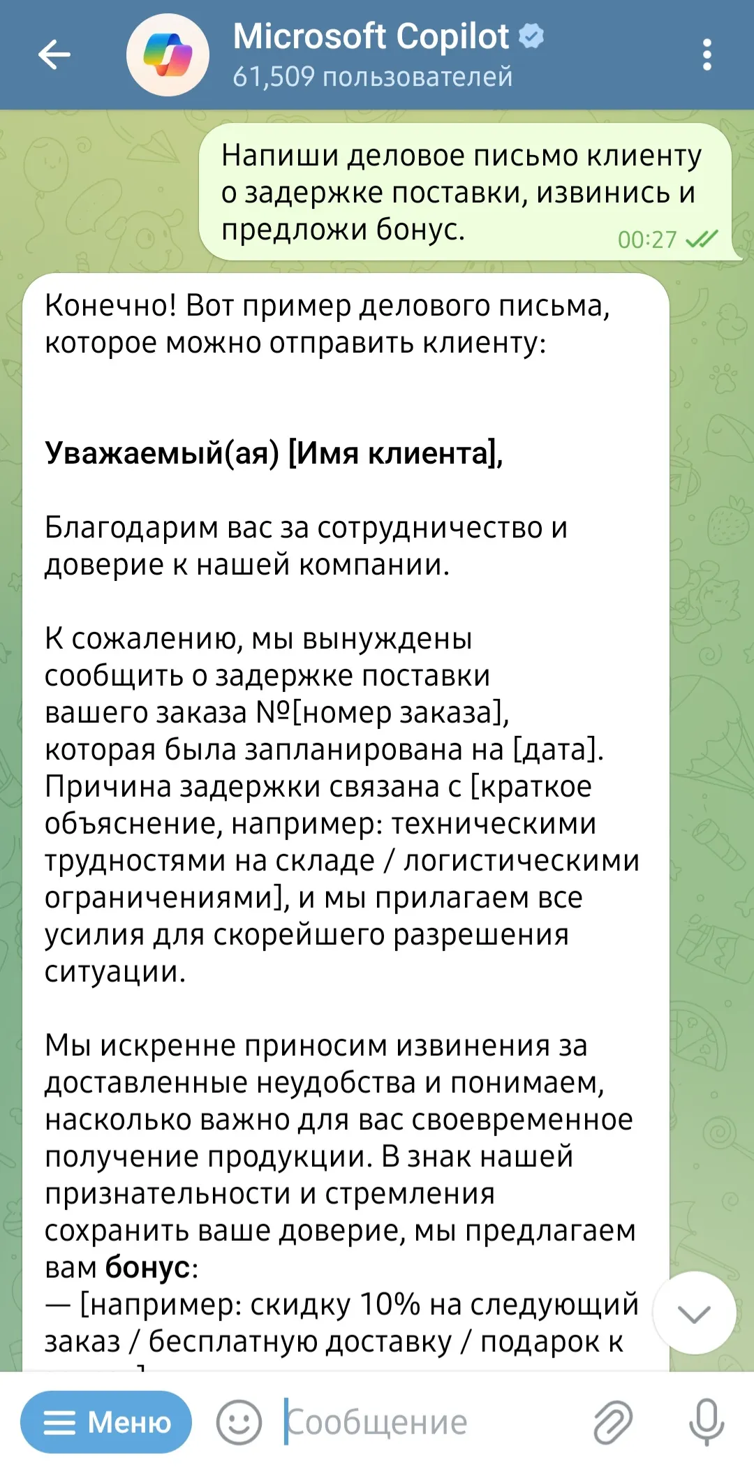 ТОП бесплатных Telegram-ботов с нейросетями в 2025 год