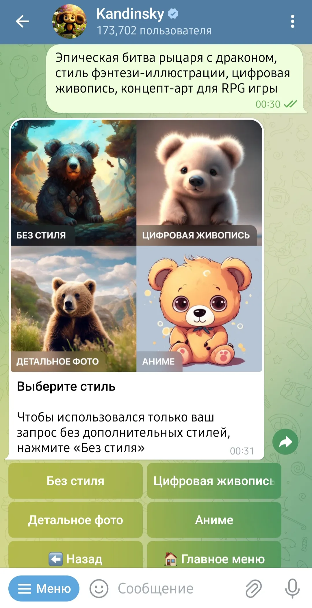 ТОП бесплатных Telegram-ботов с нейросетями в 2025 год