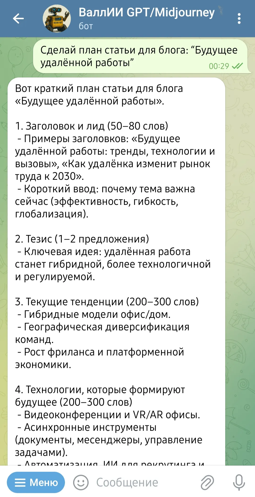 ТОП бесплатных Telegram-ботов с нейросетями в 2025 год