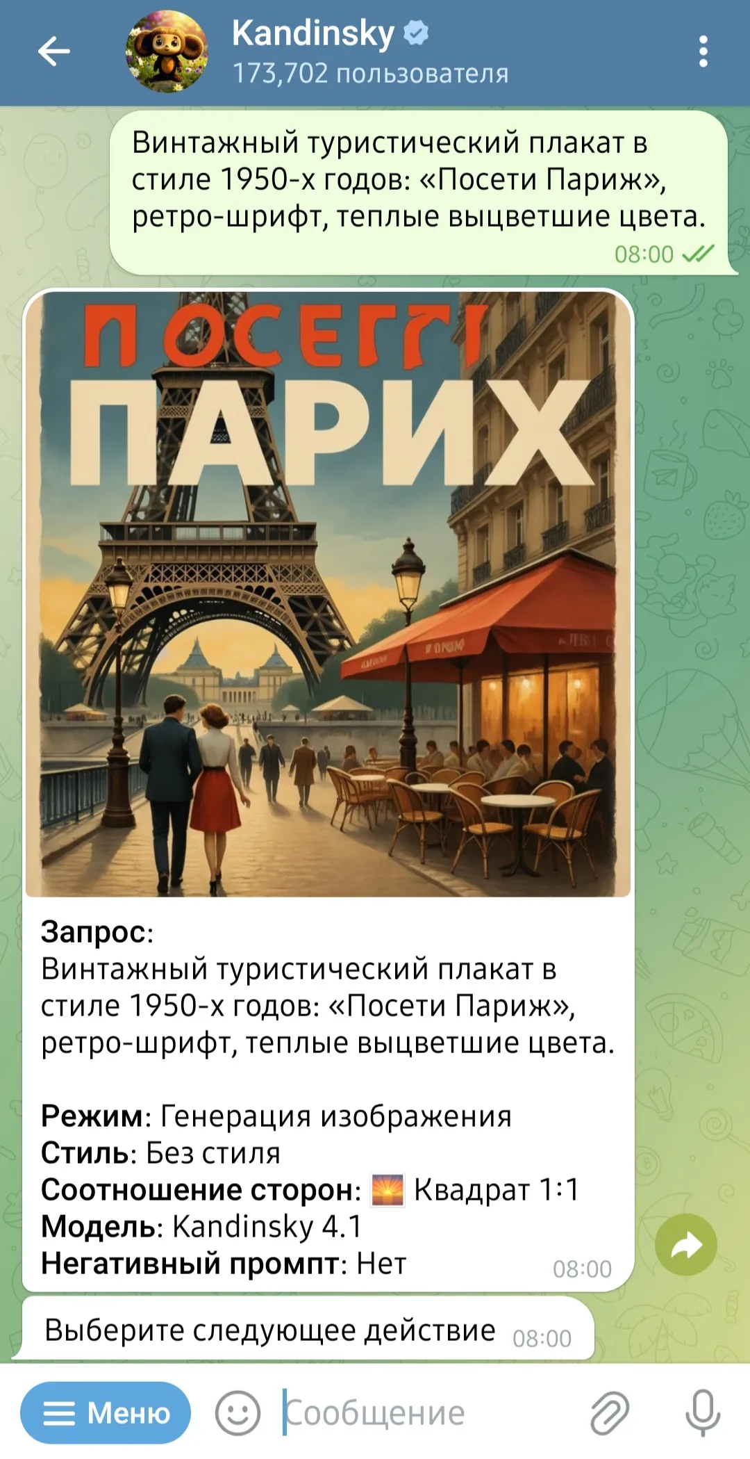 ТОП бесплатных Telegram-ботов с нейросетями в 2025 год
