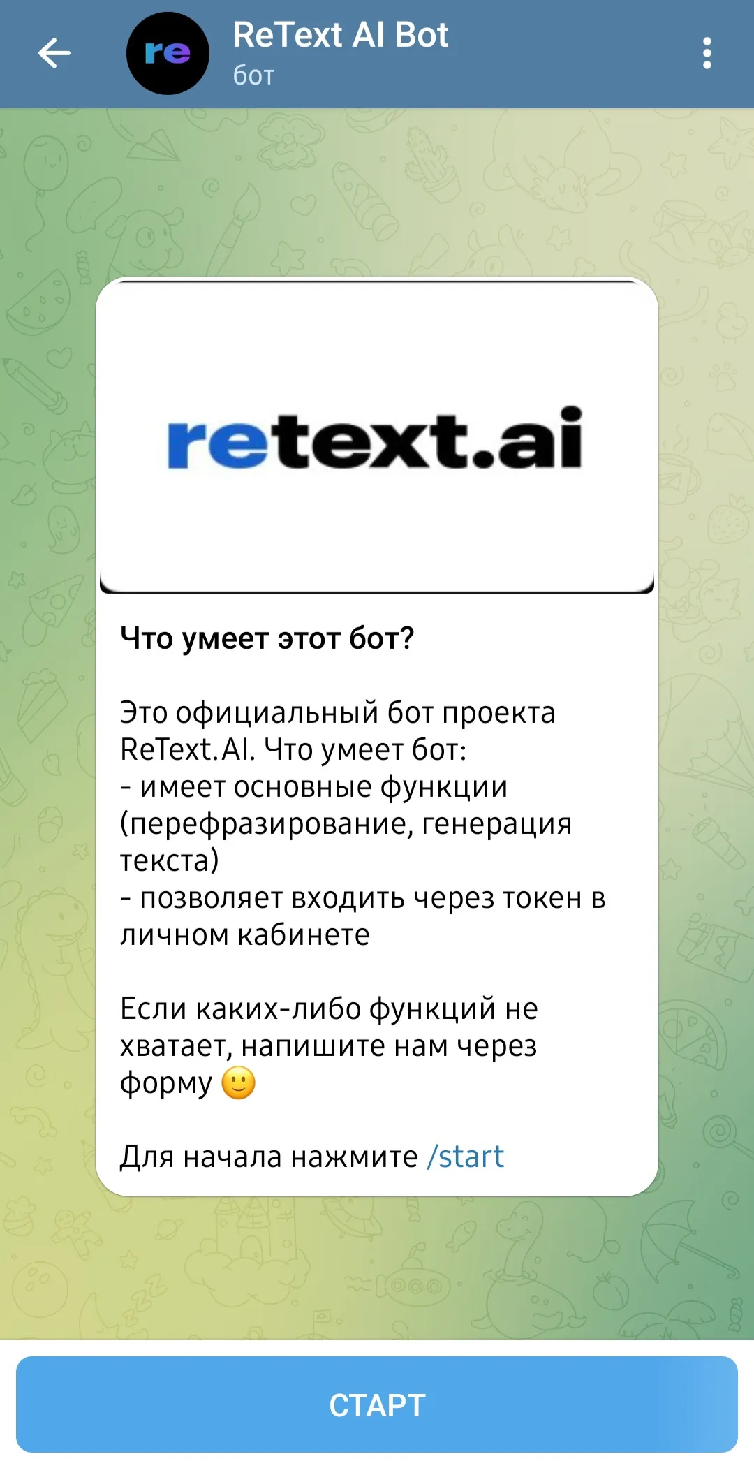 ТОП бесплатных Telegram-ботов с нейросетями в 2025 год