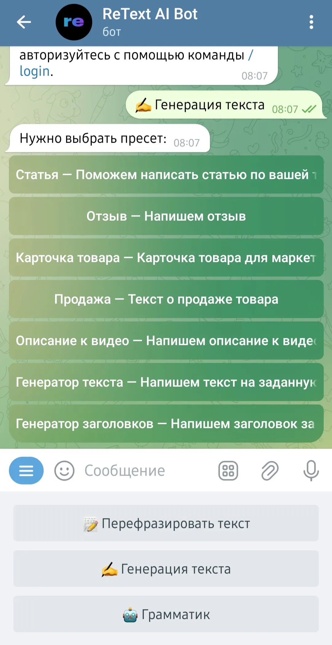 ТОП бесплатных Telegram-ботов с нейросетями в 2025 год