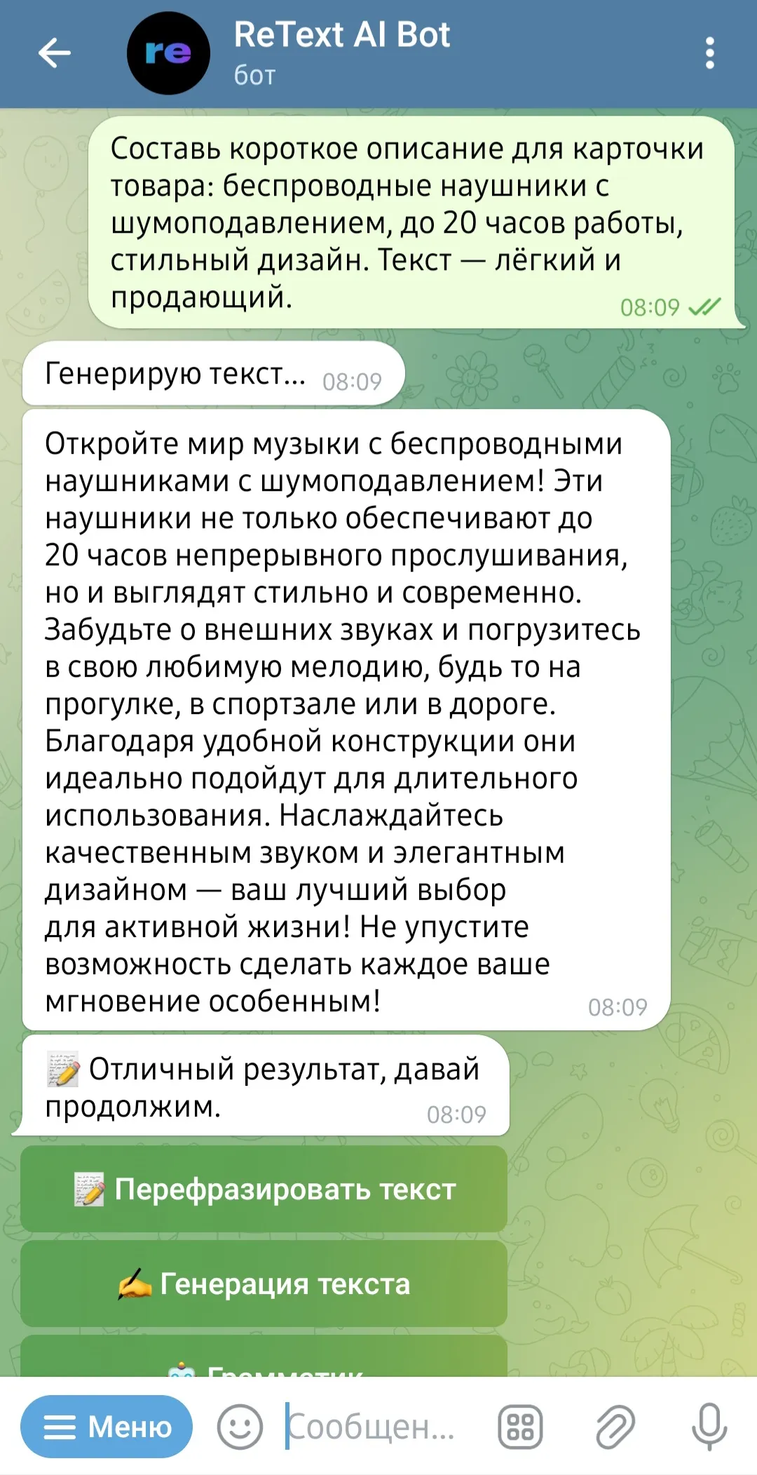 ТОП бесплатных Telegram-ботов с нейросетями в 2025 год